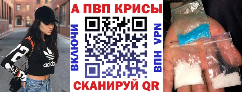 Альфа ПВП крисы CK Чаплыгин