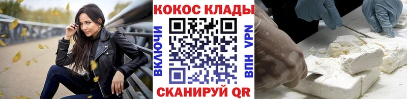 COCAIN 98%  купить   Чаплыгин 