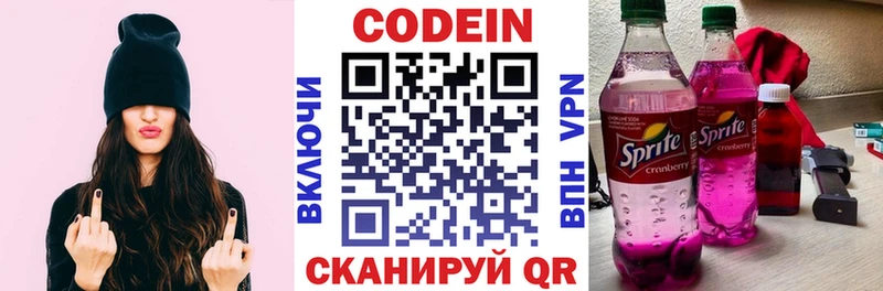 Codein напиток Lean (лин)  кракен вход  Чаплыгин  купить  