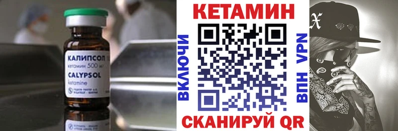 наркотики  Чаплыгин  Кетамин VHQ 