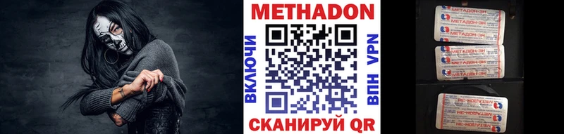МЕТАДОН VHQ  Чаплыгин 