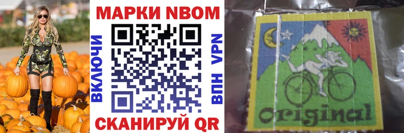 Марки N-bome 1500мкг  Чаплыгин 