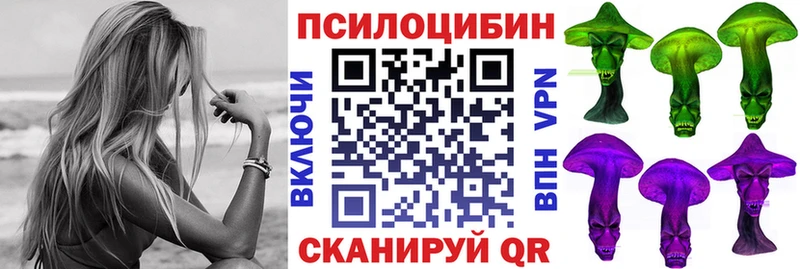 Псилоцибиновые грибы ЛСД  Чаплыгин 